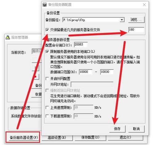 常見問題處理 控制臺登錄提示采集服務器空間不足，修改數據保存時間
