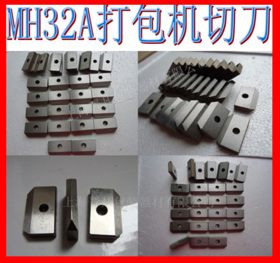晉凡MH32A打包機配件、A333打包機配件及各類打包機配件維修指南 一站式解決方案