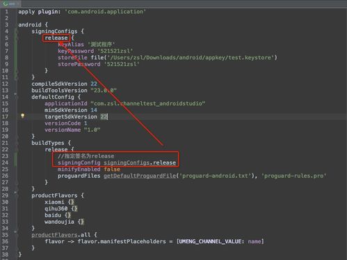 Android多渠道打包 從Android Studio到在線一鍵完成