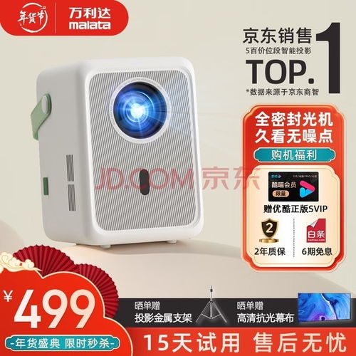 視聽(tīng)盛宴 五款熱門(mén)音樂(lè)追劇投影機(jī)全方位解析，打造您的專(zhuān)屬家庭影院
